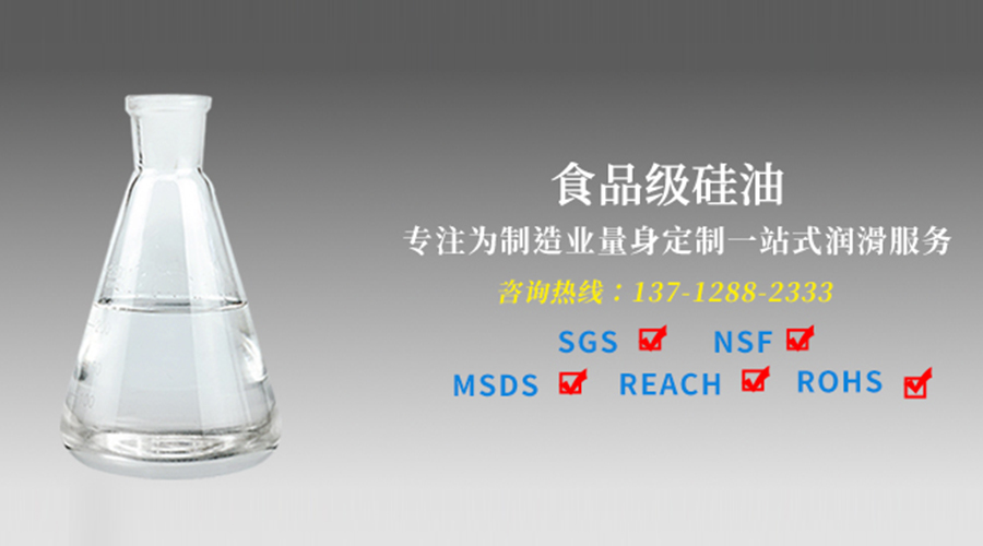 市面上的食品級(jí)潤(rùn)滑油脂你真的了解它嗎？有什么特征作用呢？